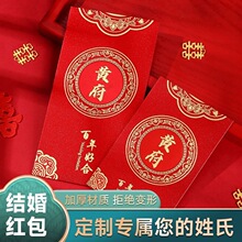 红包结婚专用新款2026创意加厚高档婚礼回礼随礼红包袋喜字利是封