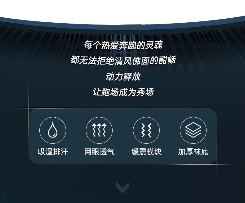 子溢新版足球短袜详情页_05