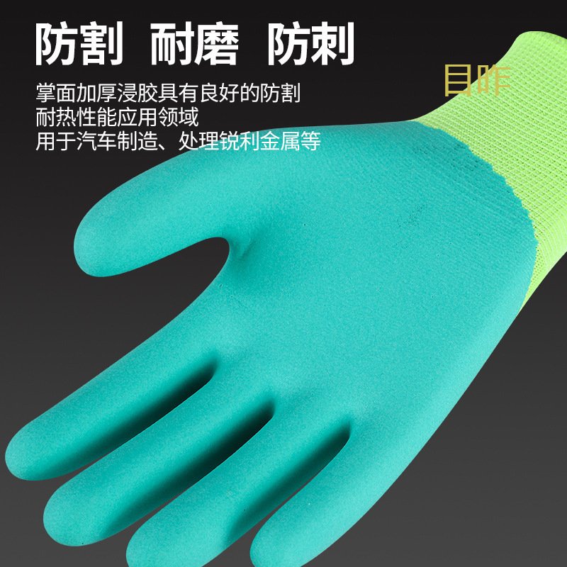 劳保手套浸胶耐磨防滑透气王加强指工作防护涂胶乳胶橡胶挂胶链衡