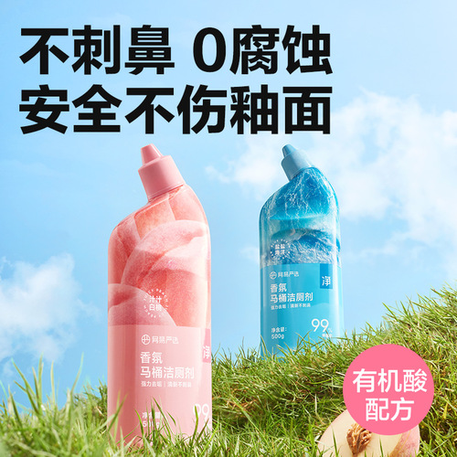 NetEase carefully selects fragrance toilet cleaner, toilet descaling and stain removal, powerful decontamination toilet cleaning liquid, blue bubble toilet cleaning spirit