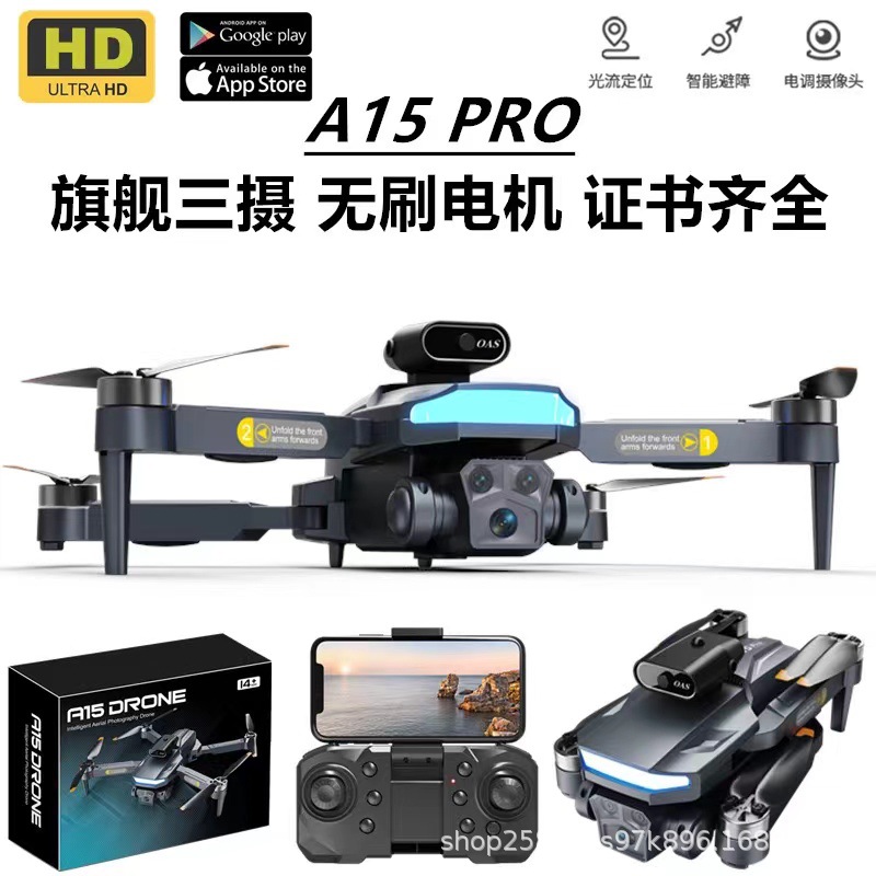 brushless unmanned folding aerial photo