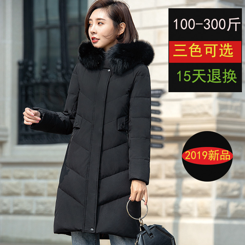 2019 New Style down Jacket for Young and Middle-Aged Women, Extra Large Sizes for 200-220-300 Pounds, Plus-Size Long down Jacket for Women 2019 New Style down Jacket for Young and Middle-Aged Women, Extra Large Sizes for 200-220-300 Pounds, Plus-Size Long down Jacket for Women
