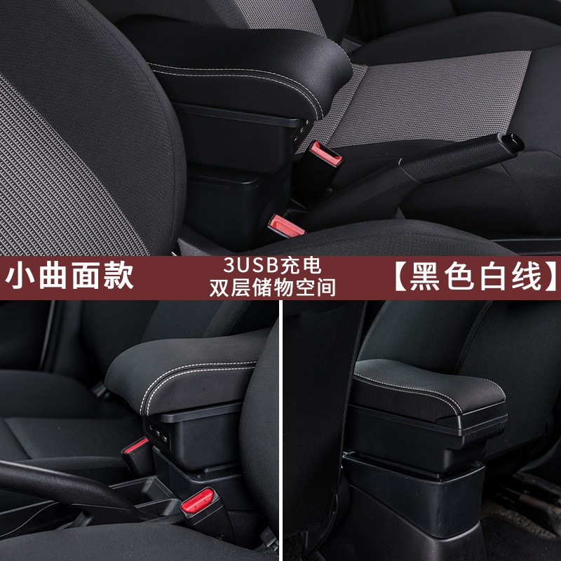 Armrest box, Kairui for Chery Cowin - small-curved-surface-black-white-line-double-layer-storage-front-3usb-charging
