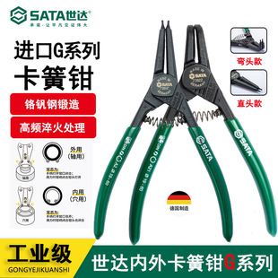 Shida 73020 73021 73022 73023 Circlip Pliers German Genuine Internal and External Shaft Hole Retaining Ring Pliers