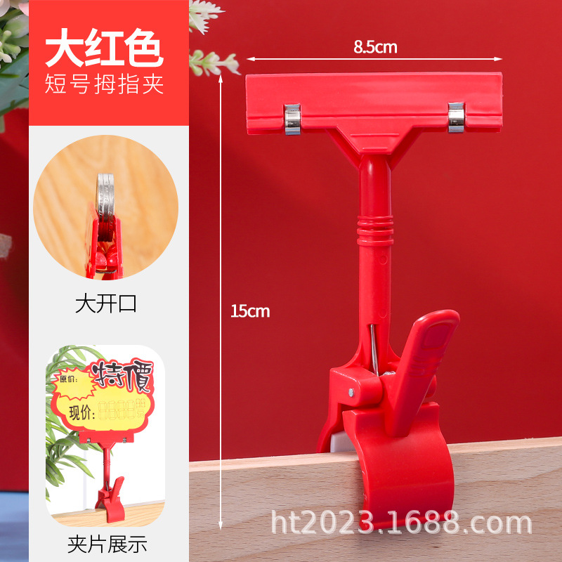 9011#大红色拇指夹（15cm)
