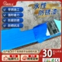 带锈翻新水性施工防锈漆