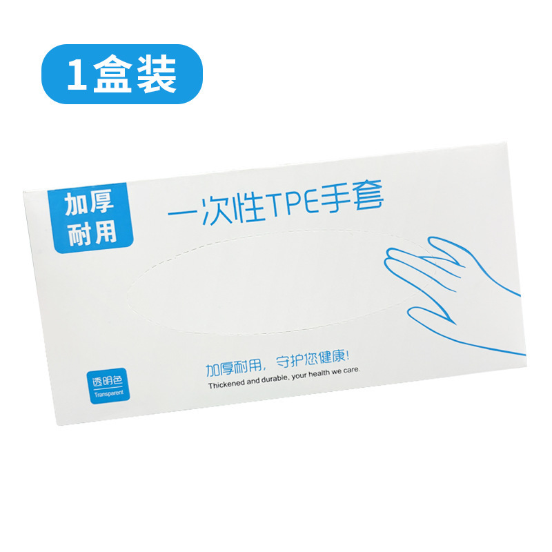 使い捨て手袋 食品グレード 厚手TPE 100枚入り プラスチック製フィルム手袋（抽出式ボックス入り）|undefined
