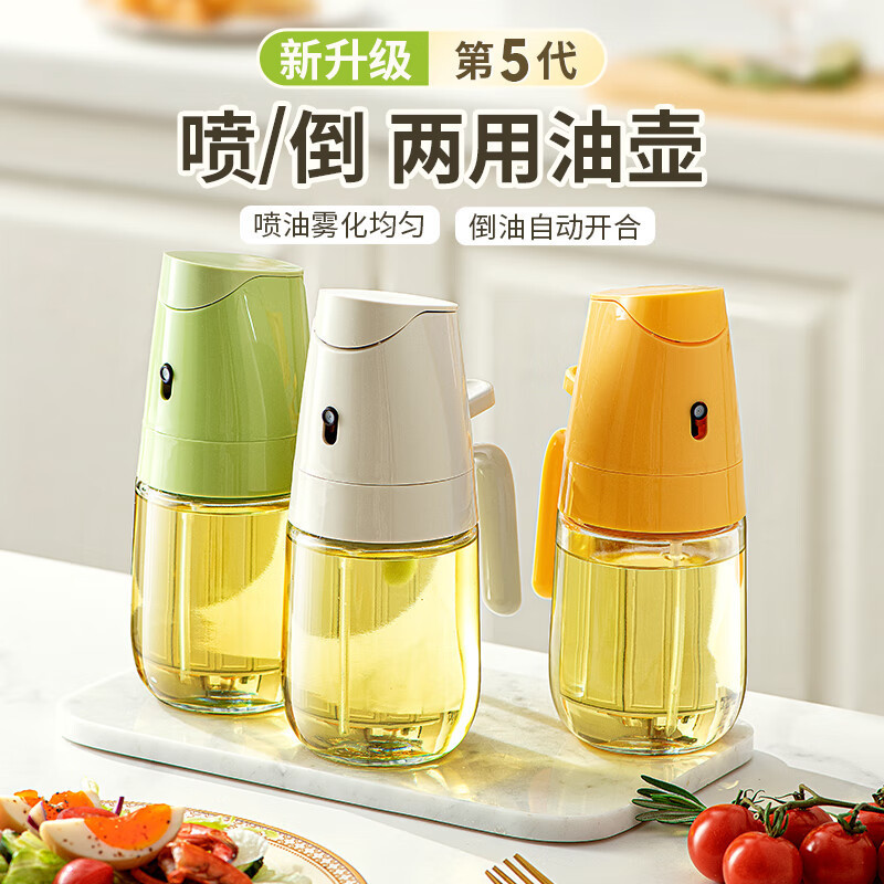 炊大皇油壶喷雾倒油喷油壶酱油瓶醋瓶油罐喷雾化式油瓶喷倒二合一|undefined