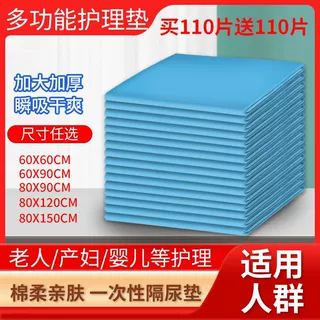 定制一次性护理垫 60X90 产妇隔尿垫 老人床垫 OEM贴牌 源头工厂