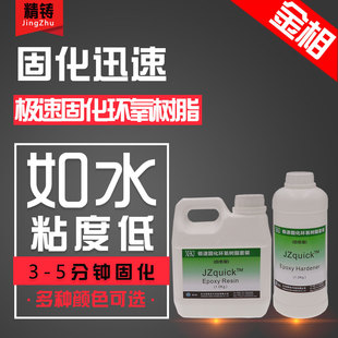 3-5 minutes fast low odor resin 30 minutes curing edge-preserving epoxy glue precision casting brand metallographic consumables