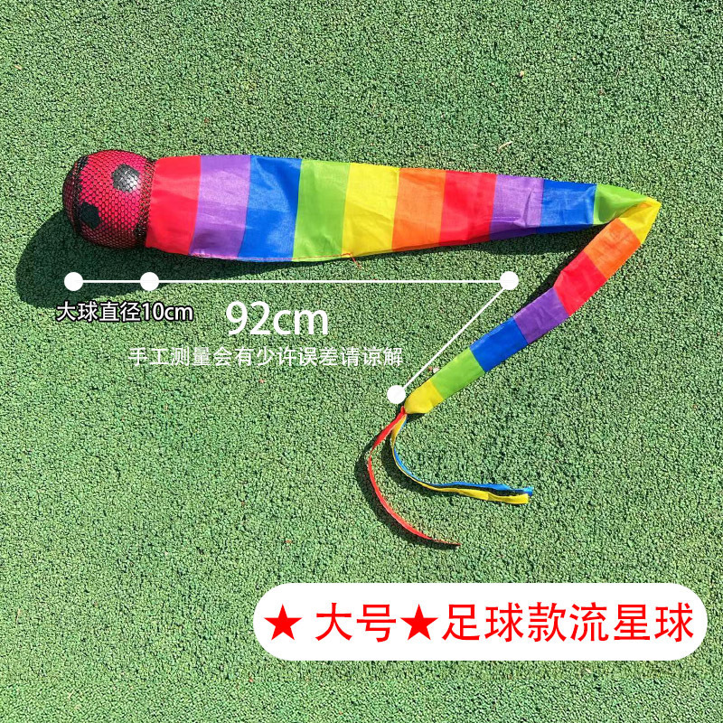 Meteor bola bolsa de arena jardín de infantes equipos de entrenamiento sensorial cinta de color con resistencia al viento softball equipos deportivos para niños lanzando bola