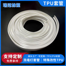 ���S�����������TPUϴ�����׹� LED���ְ� ��ɫ��ܛTPU�׹����l