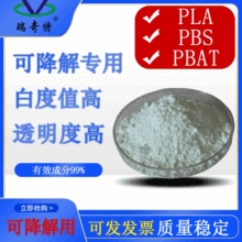 厂家直供降解材料PLAPBAT增白剂 改性颗粒吹膜注塑吸管荧光增白剂