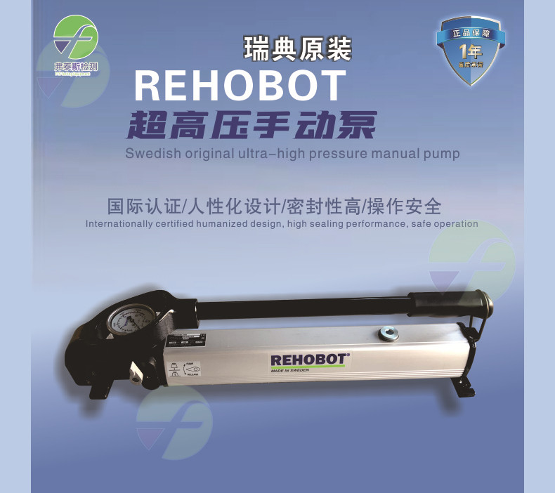 详情页1-瑞典手动泵