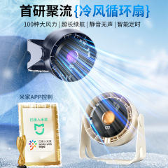新型米家APP空気循環扇寝室デスクトップUSB充電台扇穴なし大風力壁掛けファン