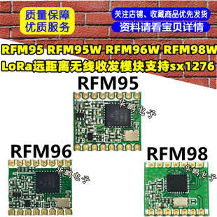 RFM95 RFM95W RFM96W RFM98W LoRa �h���x�o���հlģ�K֧��sx1276