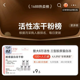 冻干粉;皮肤外用敷料/伤口敷料;仪器导入原液