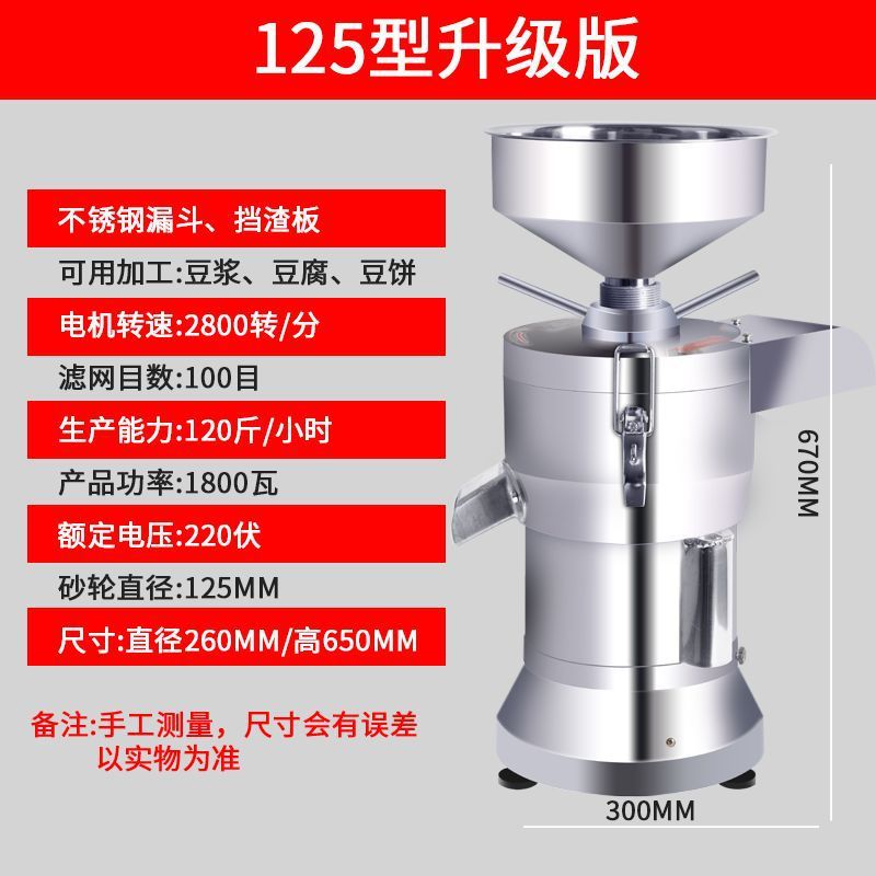 豆浆机早餐店商用大功率渣浆分离全自动家用大容量无渣磨浆机批发|undefined