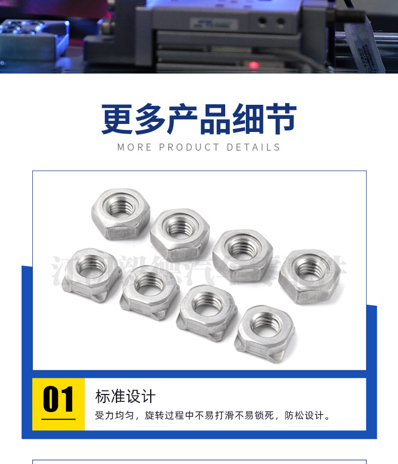 东风二汽焊接螺母详情页_06.jpg