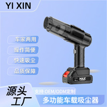 跨境专供车载吸尘器无线手持家用小型吹吸一体大吸力无线便携