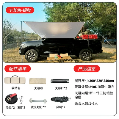 Car Side Canopy Tent for Avtomobil yan çətirləri - silver-glue22-3m-car-side-canopy-no-model-limit