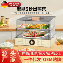 德国德萨帝Desadi电蒸锅多功能家用大容量20L不绣钢蒸汽锅电蒸箱