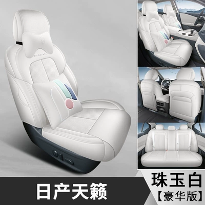 breathable perforated leather, comfortable version car — Modelə uyğun (Original) oturacaq örtükləri - pearl-white-26-models-of-the-nissan-teana-luxury-edition-vehicle-specific