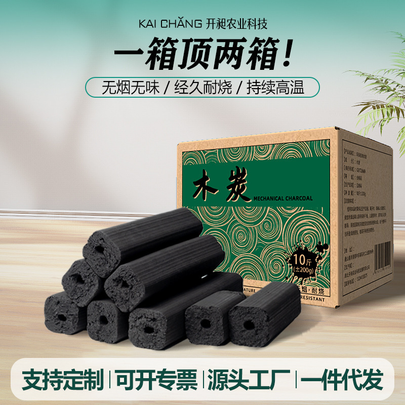 烧烤碳无烟耐烧机制炭烧烤专用碳无烟果木家用高温炭100斤