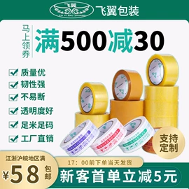 纸箱;封装打包胶带;飞机盒