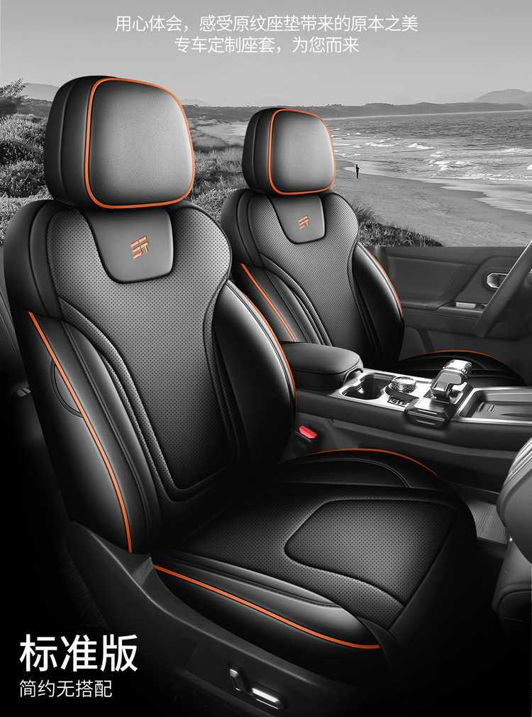 2025 Jetour Shanhai T1 Special Car Seat Cover 150Km Xiangshan Xianghu Xianghai Seat Cover Cushion T1 Seat Pad