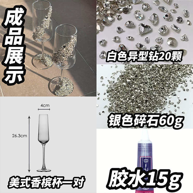 红色星河碎石敬酒杯婚礼喜庆红色香槟杯手工diy新婚礼物送闺蜜无|undefined