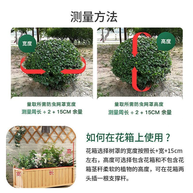 Fruit tree bird-proof net cover, fruit tree lotus pod bird-proof and insect-proof net cover, suitable for Jiabao, loquat, cherry, blueberry orchards and potted plants
