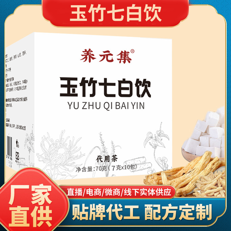 Polygonatum Seven White Drink Substitute Tea Polygonatum Poria Orange Peel Licorice Combination Health Tea Hot Spot Wholesale Delivery Polygonatum Seven White Drink Substitute Tea Polygonatum Poria Orange Peel Licorice Combination Health Tea Hot Spot Wholesale Delivery