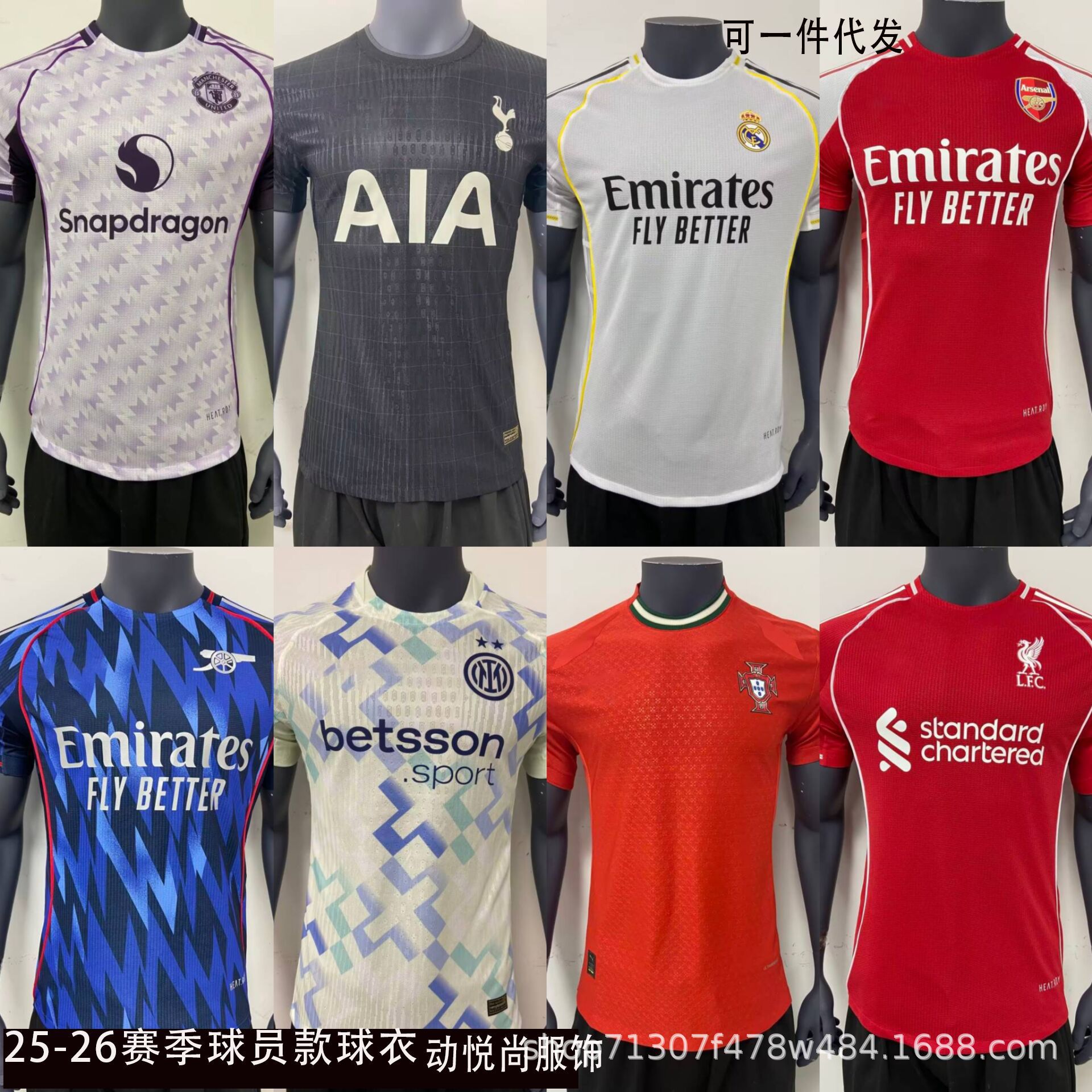 2526 Real Madrid Arsenal Inter Manchester United Liverpool Spurs Camiseta de jugador Barcelona Bayern Marruecos