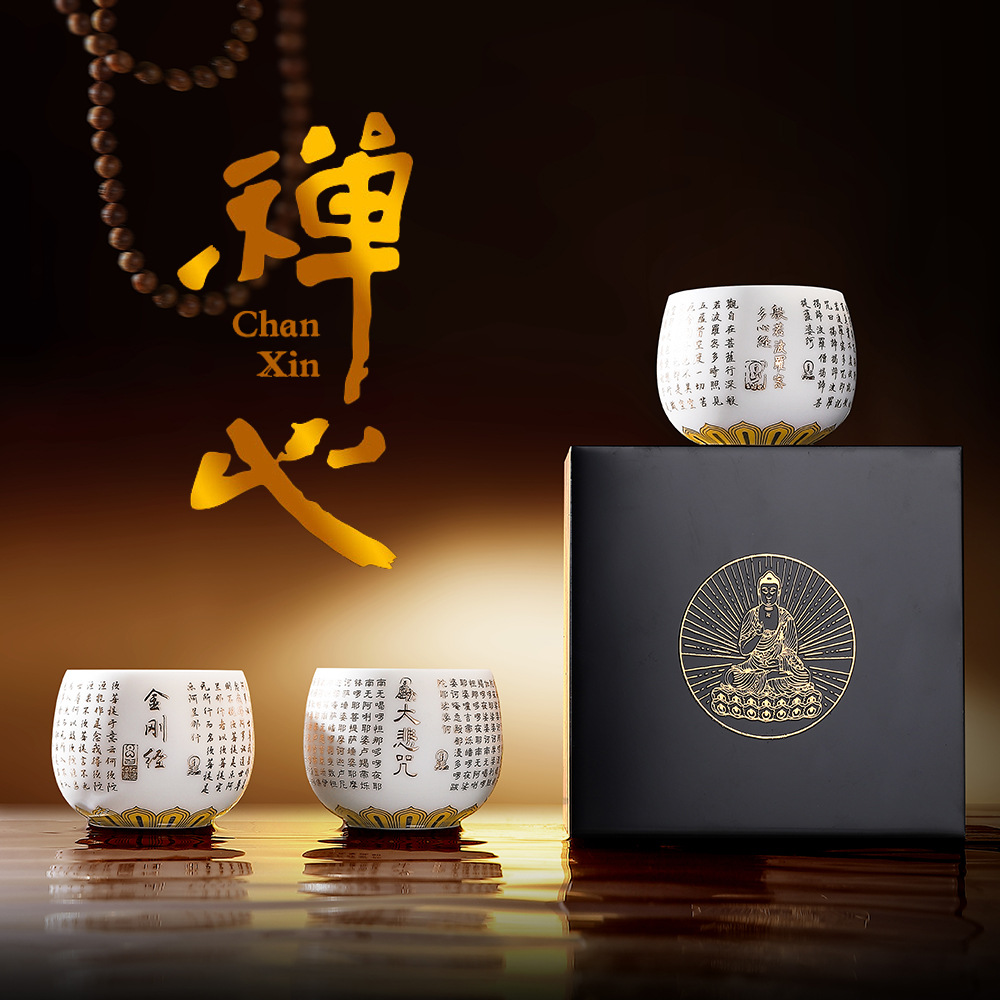 羊脂玉瓷素烧高档茶具白瓷茶杯禅心心经杯金刚经大悲咒主人杯单杯