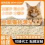 除臭混合无尘源头猫砂