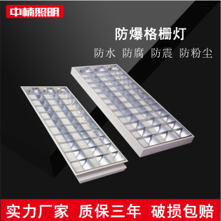 工厂批发专卖LED防爆格栅灯600*600防爆格栅灯600*1200防爆格栅灯-阿里巴巴