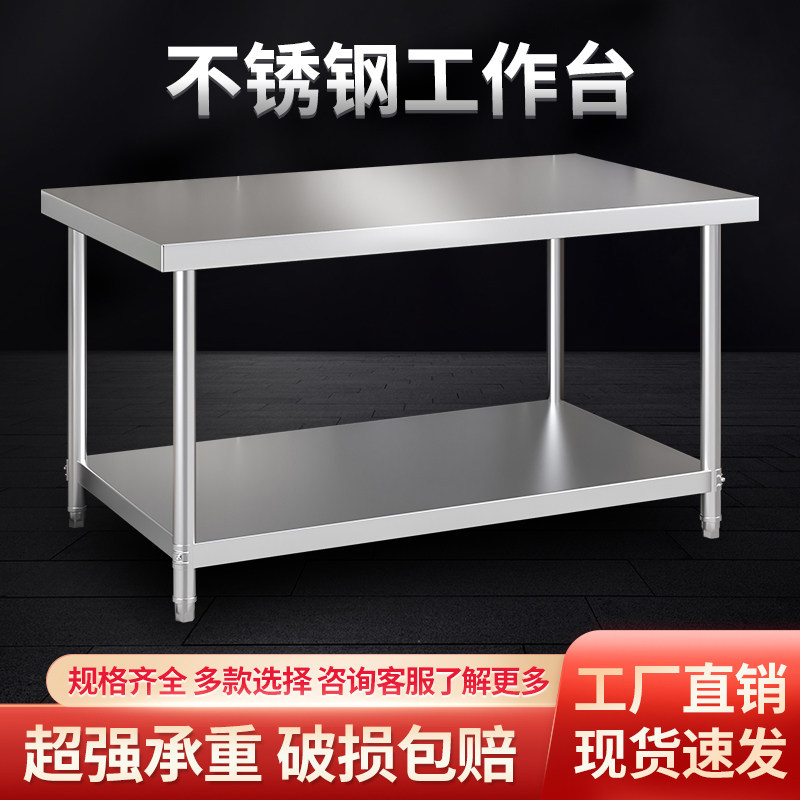 不锈钢工作台商用操作台打包台饭店打荷烘焙桌厨房切菜剁肉案板台