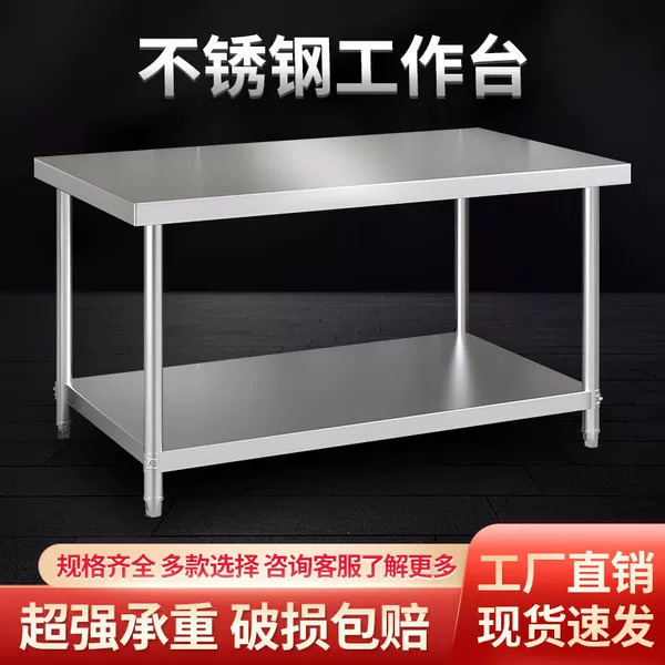 Stainless Steel Workbench, Commercial Operating Table, Packing Table, Restaurant Prep Table, Baking Table, Kitchen Chopping Board Table
