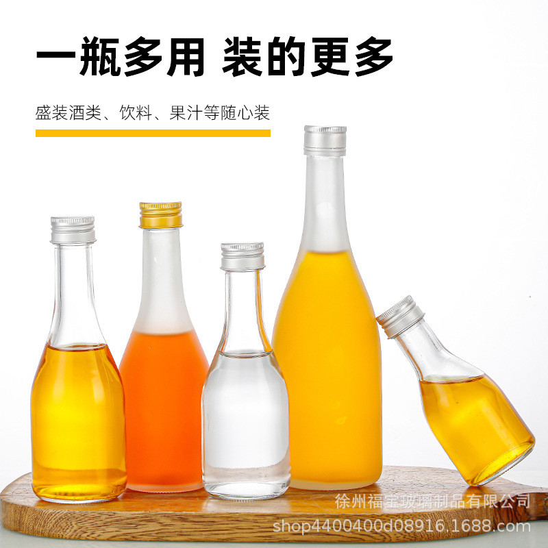 果酒瓶一斤空玻璃瓶白酒瓶红酒葡萄酒黄酒清酒梅见米酒自酿密封瓶