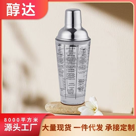 调酒器;冰桶、冰夹;酒具套装