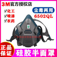 3M��Ʒ6502QL�轺������������Է������ữ��װ�����ְ���������