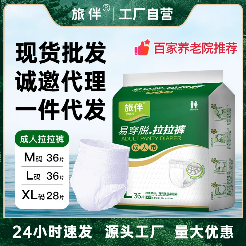 Путешествие с подгузниками для взрослых для пожилых людей с беременными женщинами после операции
