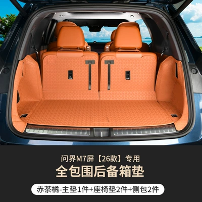 Full-Coverage Trunk Mat, Leather Trunk | Trunk Mat - six-seater-main-cushion-backrest-side-bag-red-tea-orange-26-models-for-aito-m7