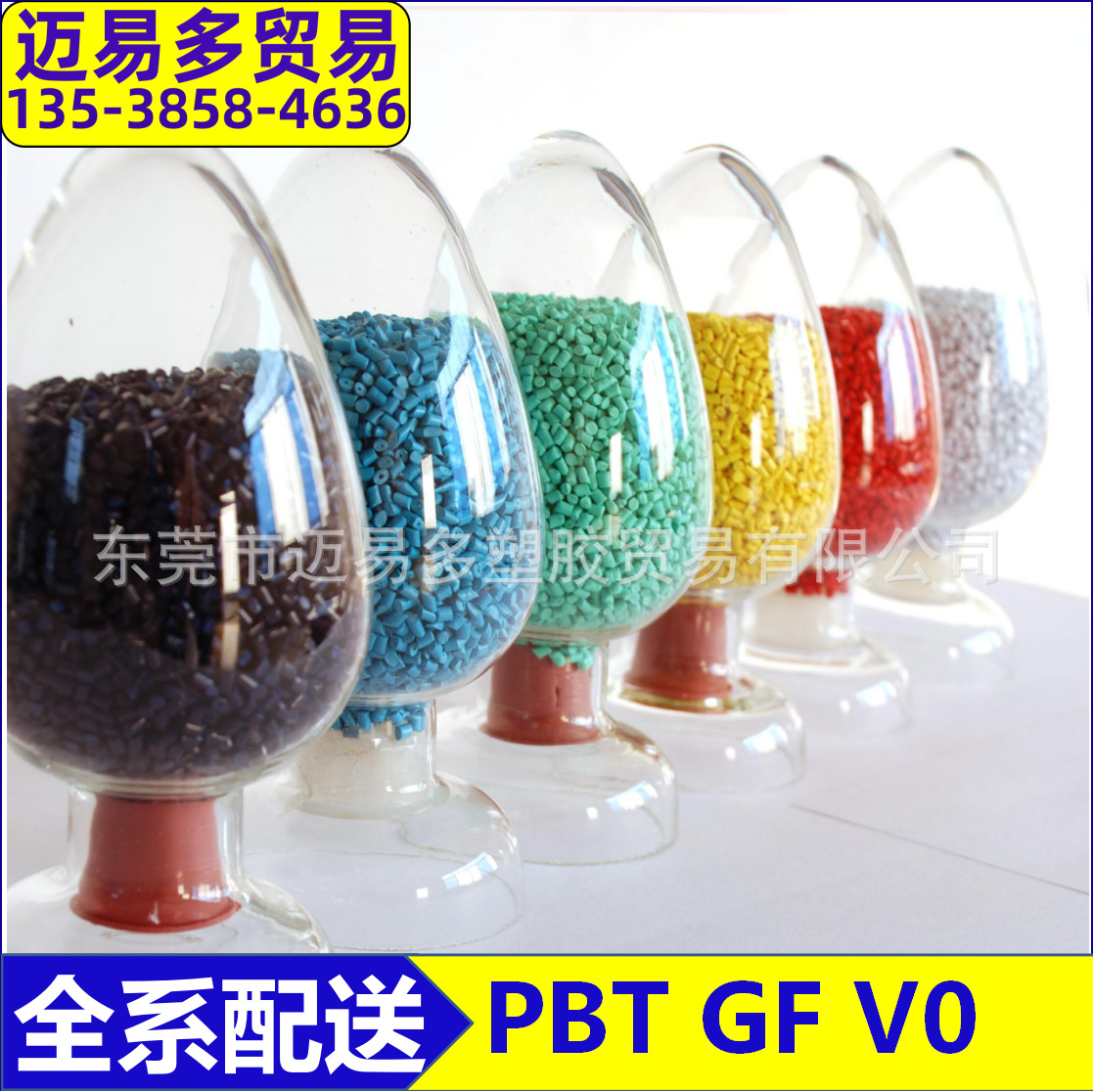 韩国LG PBT玻纤增强型GP2100 GP2100R GF10% 耐水解 连接器