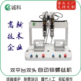 螺丝机;夹头;螺丝批头