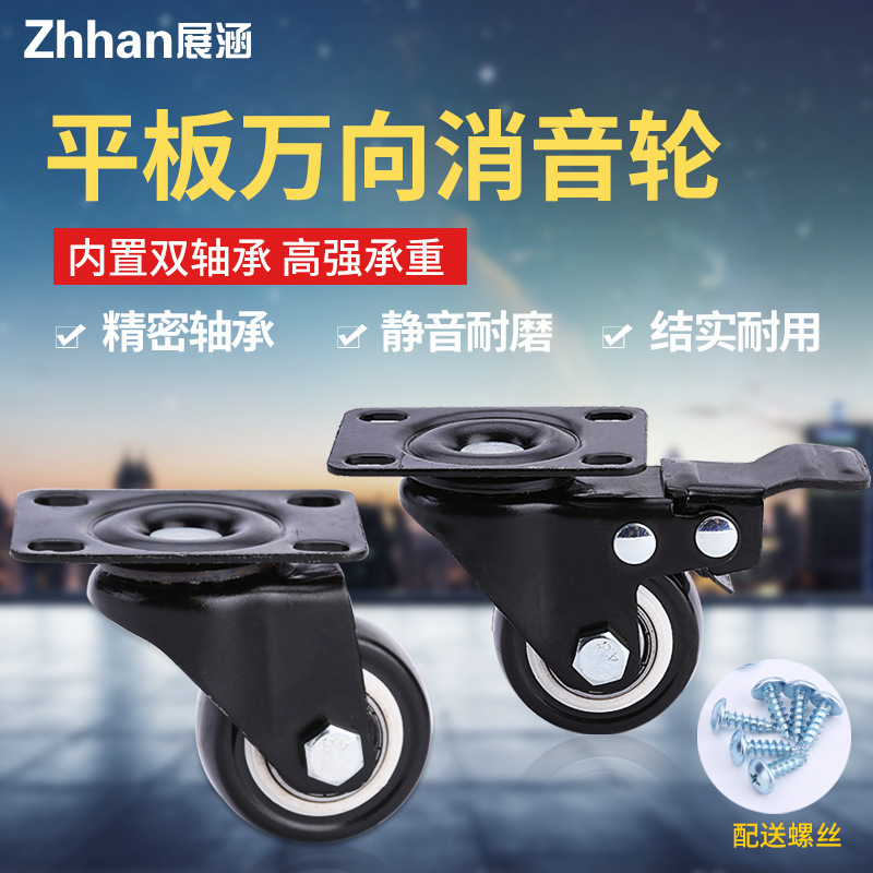 1.5 inch 2 inch 8/10mm screw heavy duty swivel caster wheels polyurethane silent brake swivel bearing casters 