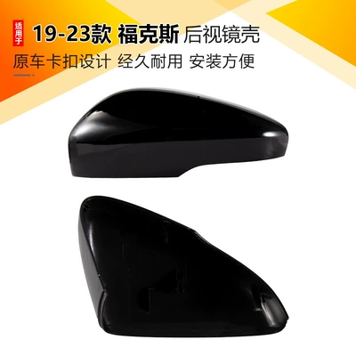 Rearview mirror/rearview mirror | 2019-2023 Ford Focus rearview mirror - 19-23-ford-focus-ground-light-right-passenger-side-ford-focus-active