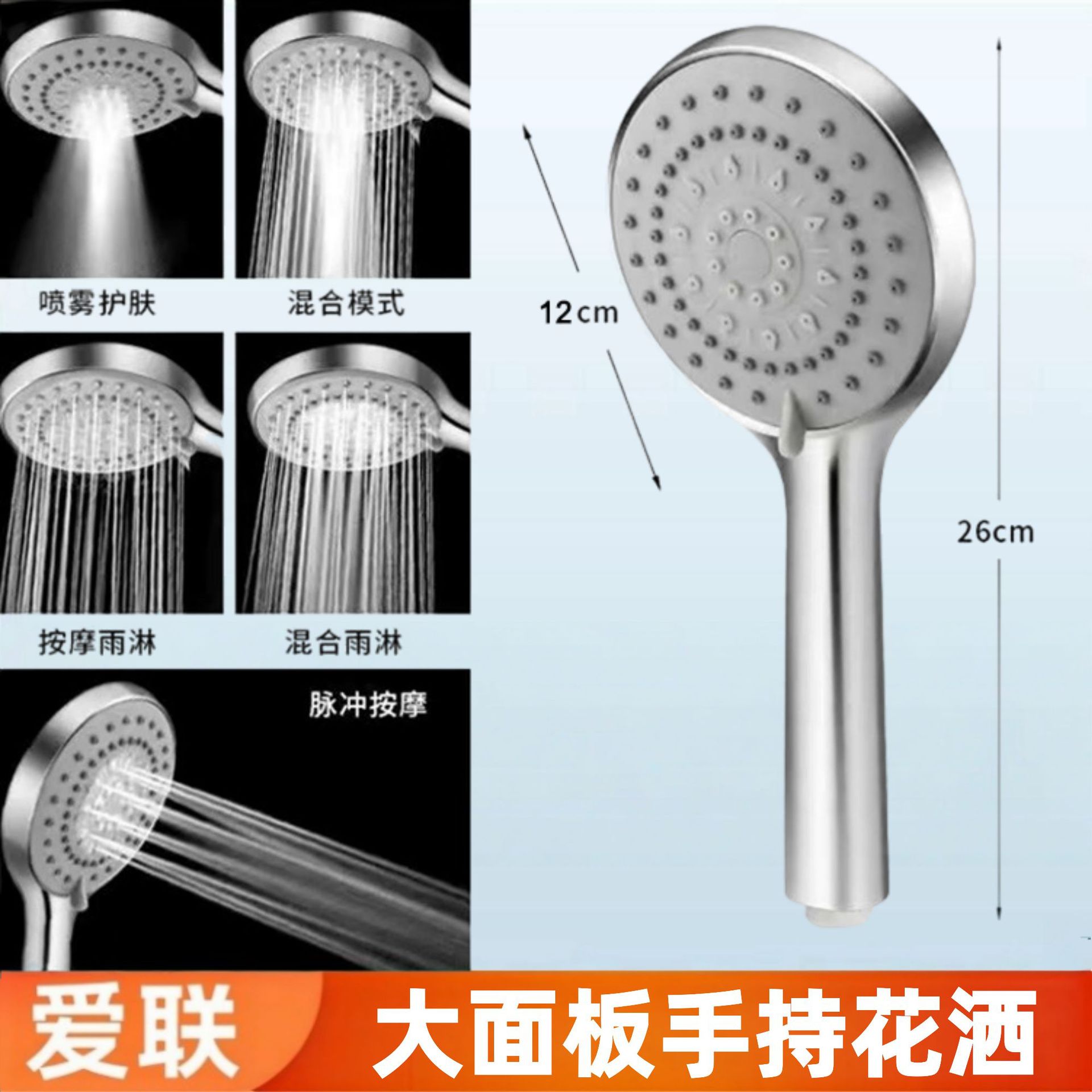 Large Shower Head Set Pressurized Shower Head Shower Bath Pressurized Handheld Five-Speed Large Water Outlet Shower Head