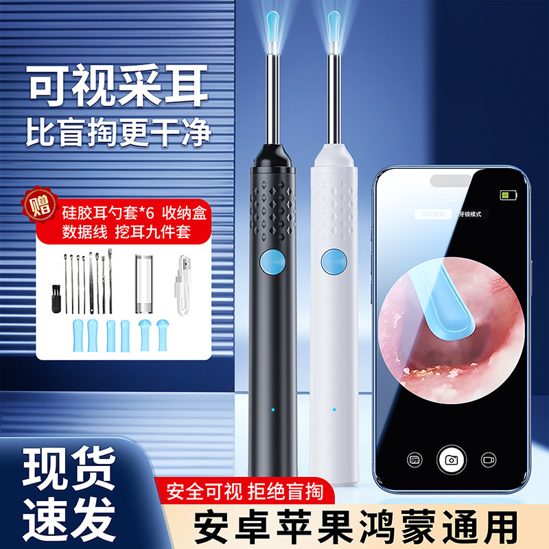 ビジュアルイヤースクープ、高精細内視鏡、プロ仕様の子供用耳かきツール、ワイヤレスBluetooth発光耳かきアーティファクト卸売|undefined